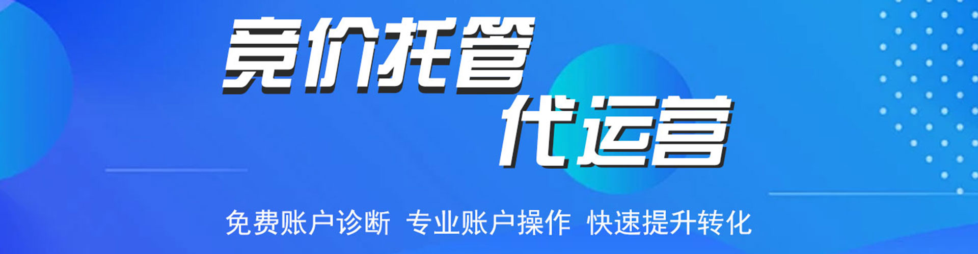 六合信息流竞价